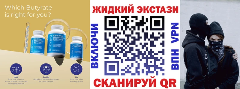 БУТИРАТ GHB Керчь