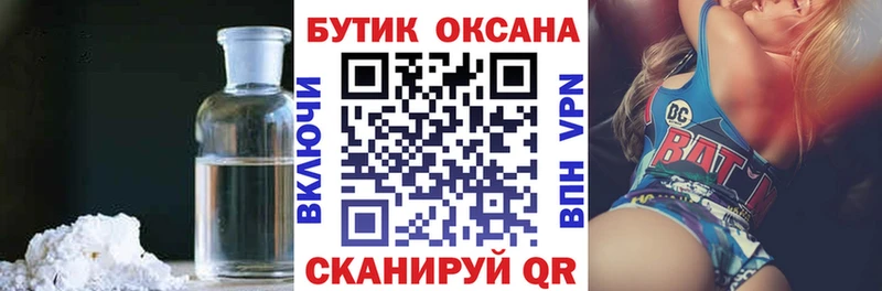 Бутират Butirat  купить наркоту  Керчь 