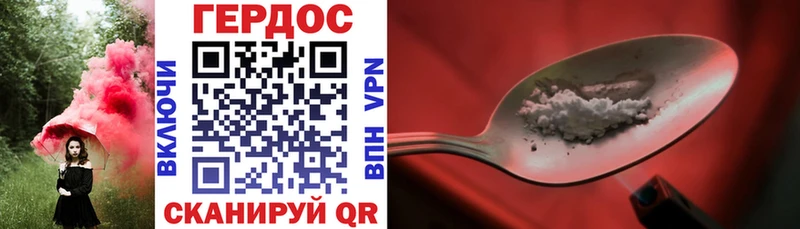 ГЕРОИН Heroin  закладки  Керчь 