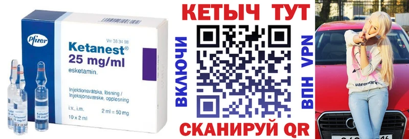 КЕТАМИН ketamine  мориарти как зайти  Керчь 